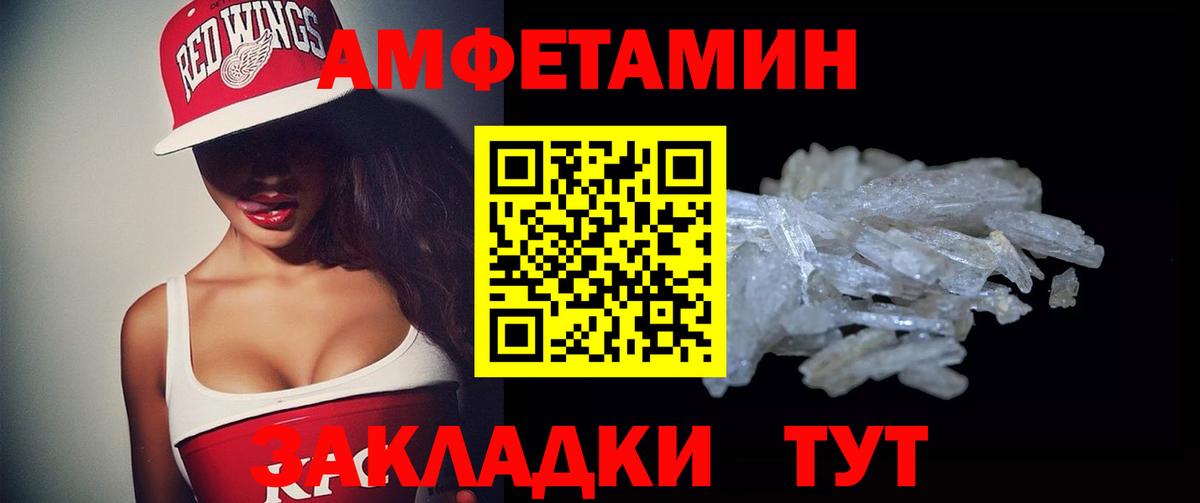 Балашиха  Amphetamine Розовый  Amphetamine  Амфетамин  Вход с VPN 