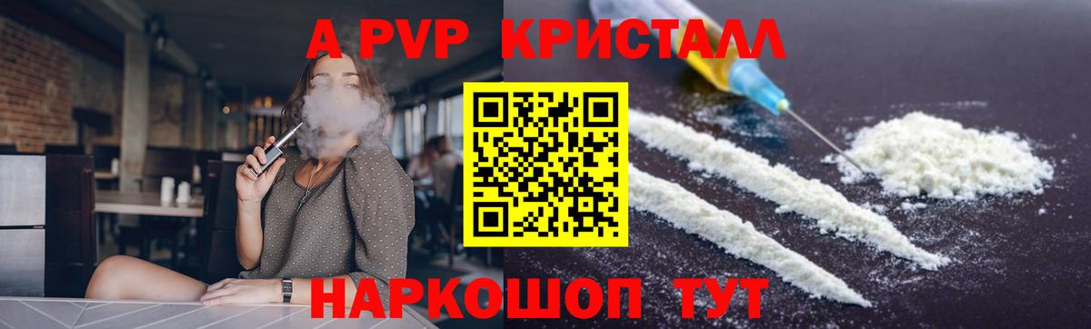 Alpha-PVP крисы CK Балашиха