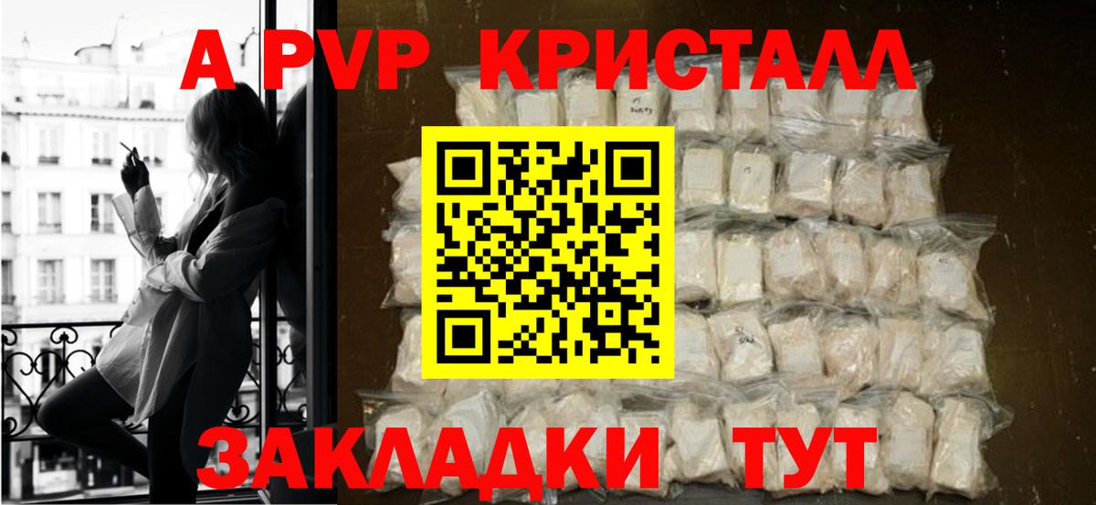 Alfa_PVP СК  Вход с VPN  наркотики  Балашиха  A PVP кристаллы 