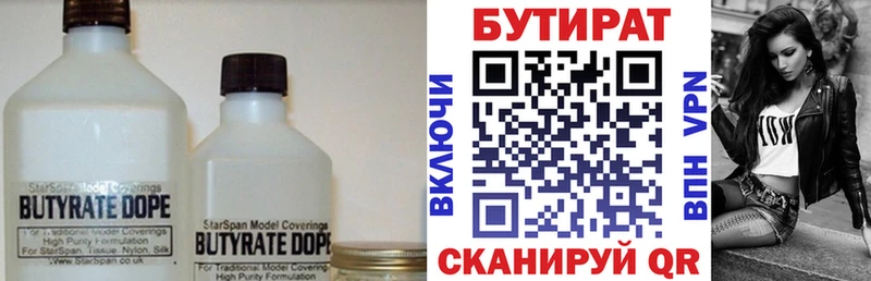 как найти   Балашиха  Бутират 1.4BDO 