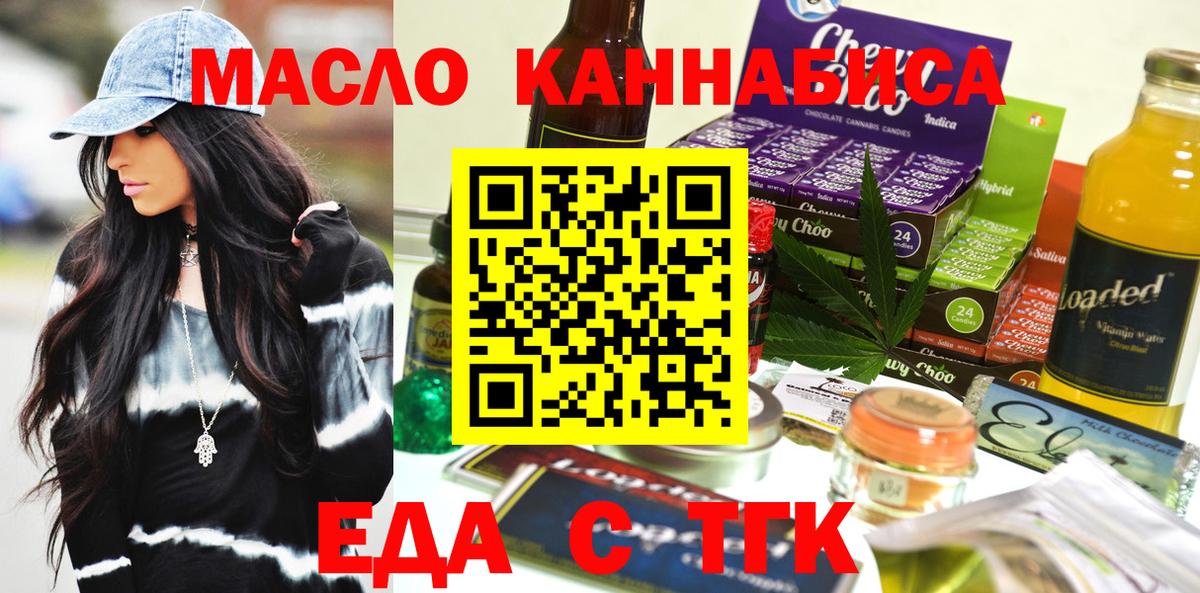 Cannafood марихуана Балашиха