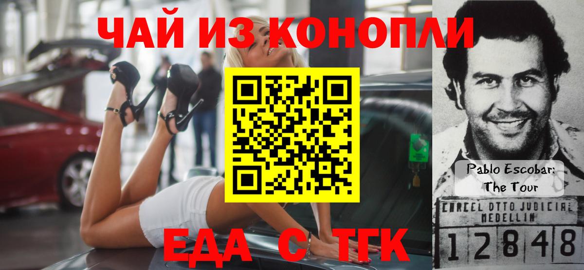 Cannafood марихуана  Вход с VPN  Балашиха 