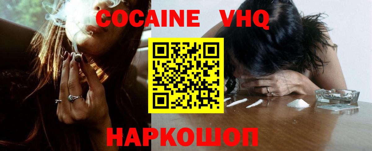 КОКАИН 97%  Вход с VPN  Балашиха  Кокаин Колумбийский 
