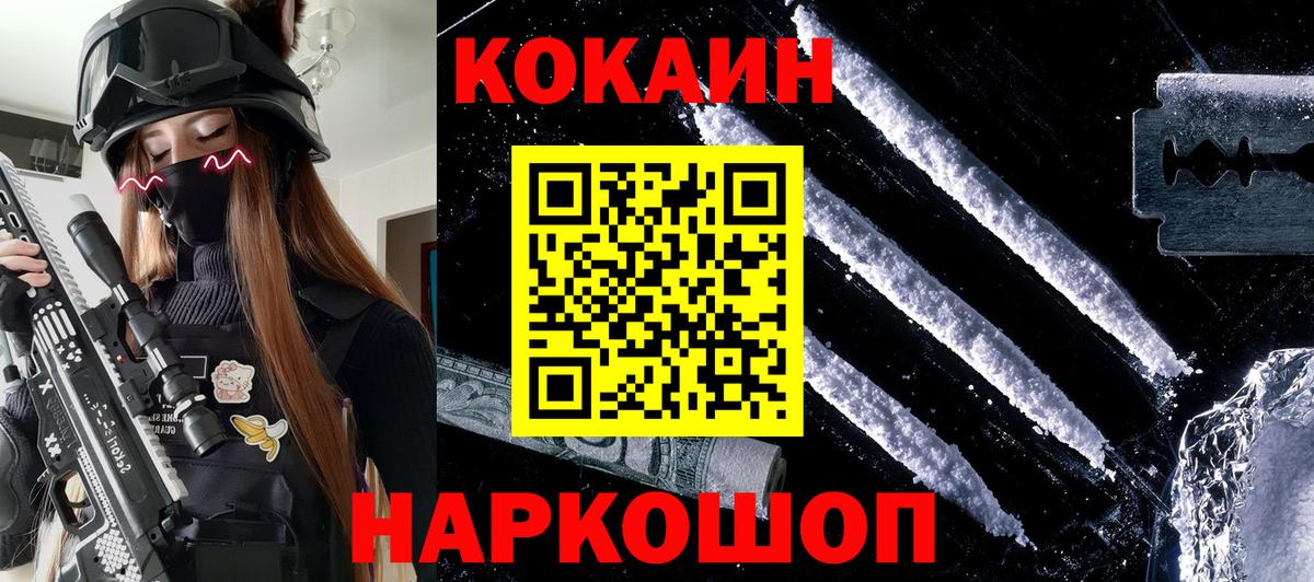 Cocaine Боливия Балашиха