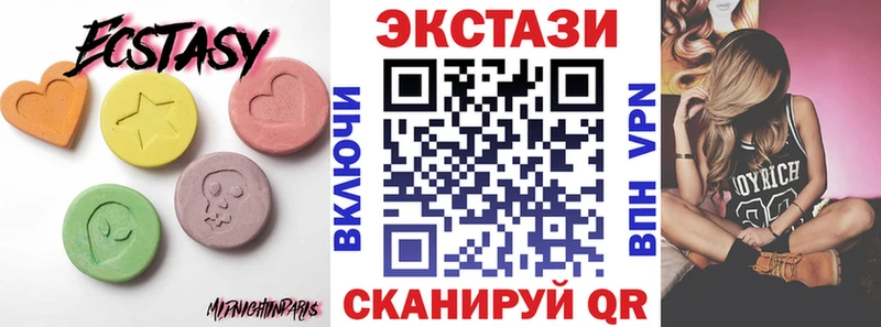 ЭКСТАЗИ MDMA  Балашиха 