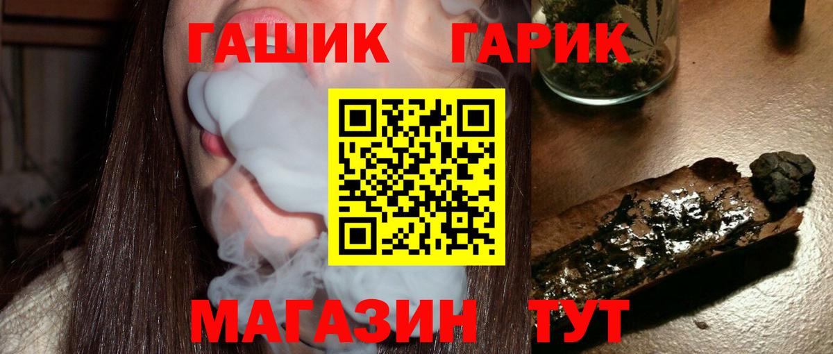 ГАШИШ гашик Балашиха