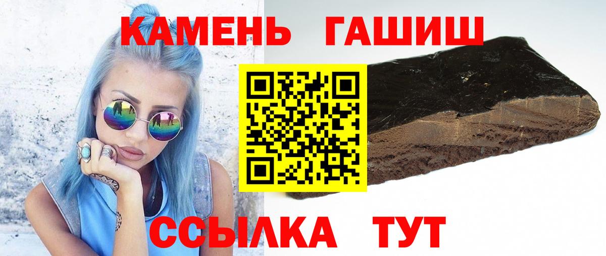 Балашиха  ГАШ Ice-O-Lator  ГАШИШ Ice-O-Lator  Вход с VPN 