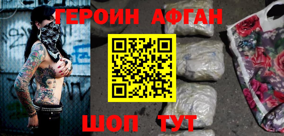 Балашиха  Героин  Вход с VPN  Героин Heroin 