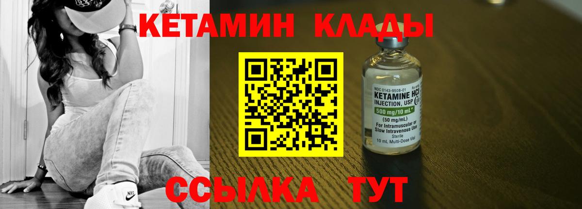 Кетамин ketamine  Кетамин VHQ  Балашиха  Вход с VPN 