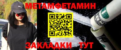 первитин Владивосток