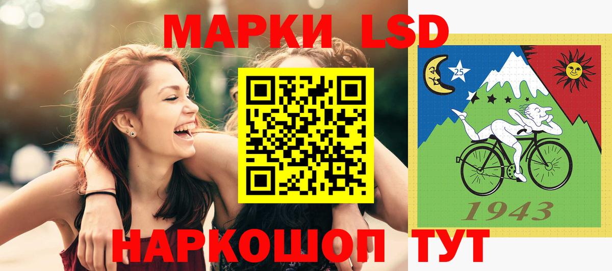 LSD-25 экстази ecstasy Балашиха