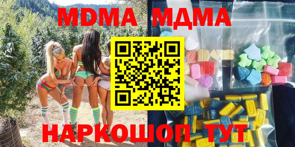 MDMA crystal Балашиха