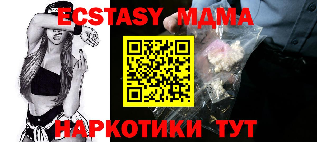 МДМА  Вход с VPN  Балашиха  МДМА молли  MDMA кристаллы 