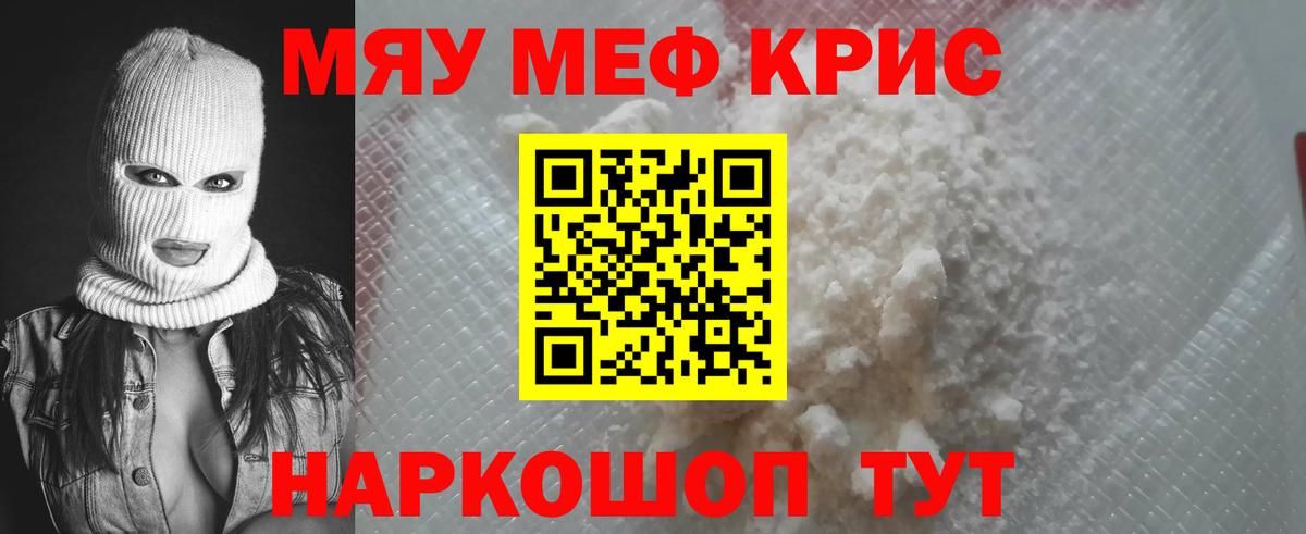Мефедрон мука  Меф  Меф VHQ  Балашиха  Вход с VPN 