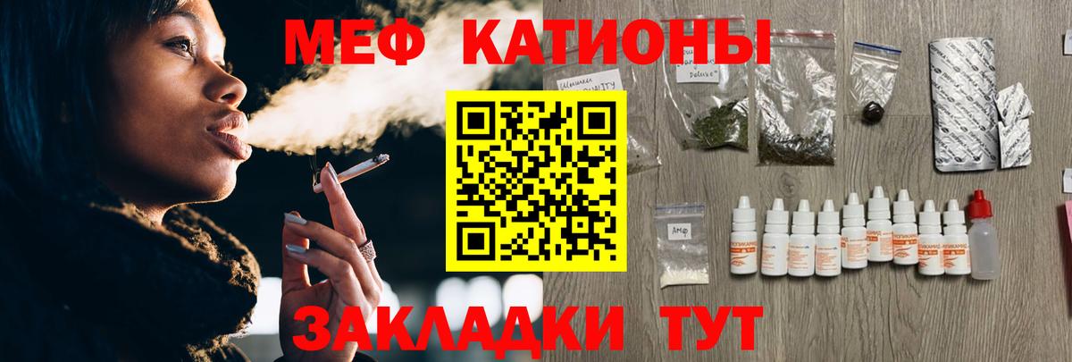Меф мука Балашиха