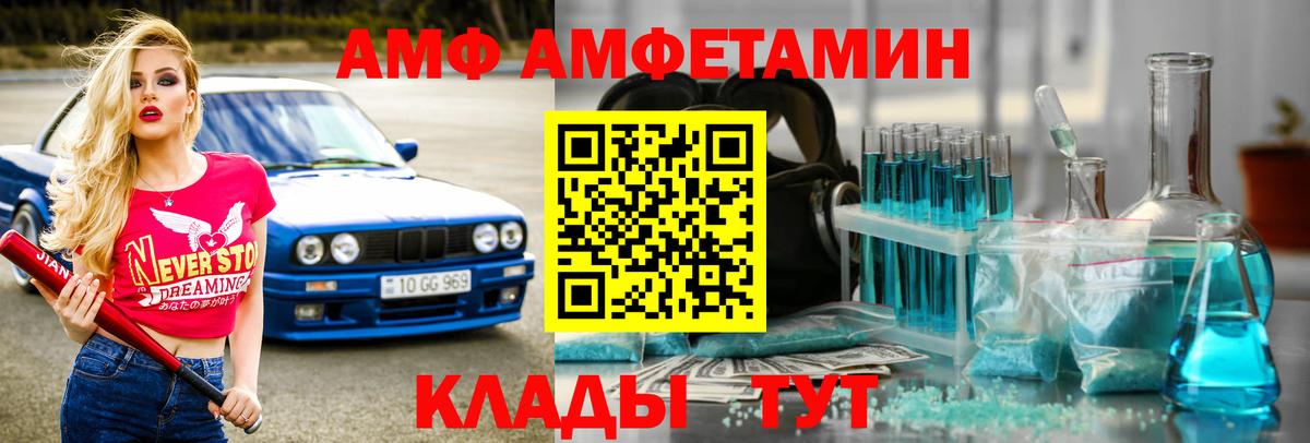 Метамфетамин пудра Балашиха