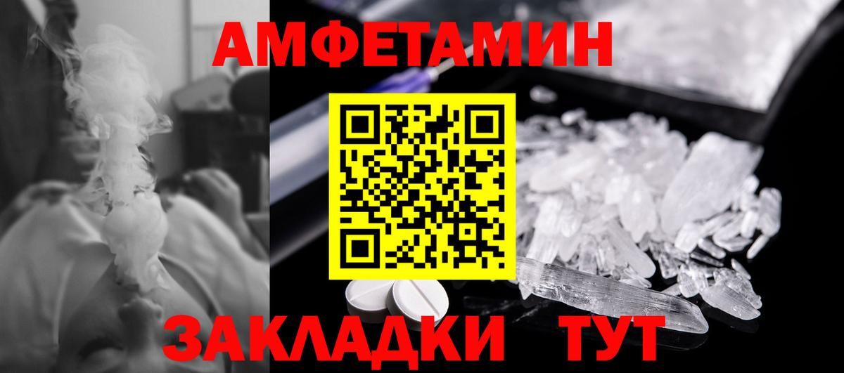 МЕТАМФЕТАМИН мет  Вход с VPN  МЕТАМФЕТАМИН мет  Балашиха 