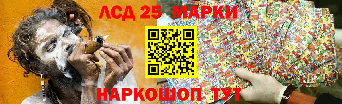 Марки N-bome  Марки 25I-NBOMe 1,8мг  Вход с VPN  Балашиха 