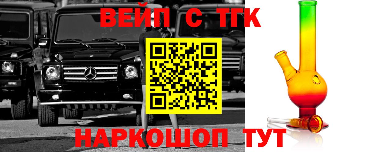 Балашиха  хочу   Вход с VPN  ТГК жижа  ТГК вейп 