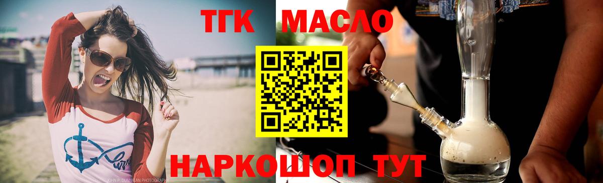 Дистиллят ТГК вейп Балашиха